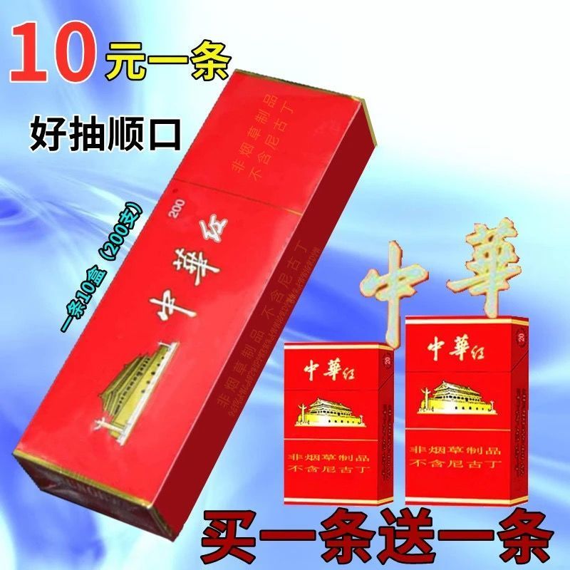 茶烟20支一条批发男女士粗支细支水果薄荷味钰溪俐群 1 1[小熊喵 中华