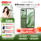 摩托罗拉Moto razr 50 Ultra 第五代折叠屏 4吋无界大外屏 双卡 5G手机 AI元启版 12+256GB 摩登艾绿