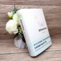 [醉染正版]正版穆斯林的葬礼霍达 著 茅盾文学奖作品限量纪念版现当代文学长篇爱情小说书 百年孤独霍乱时期的爱情书籍