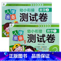 数学1+2 幼小衔接 【正版】入学准备幼小衔接测试卷语言拼音数学12爱德少儿新蒙氏学前测试卷幼小衔接一日一练练习册卷准测