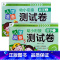 数学1+2 幼小衔接 [正版]入学准备幼小衔接测试卷语言拼音数学12爱德少儿新蒙氏学前测试卷幼小衔接一日一练练习册为一年