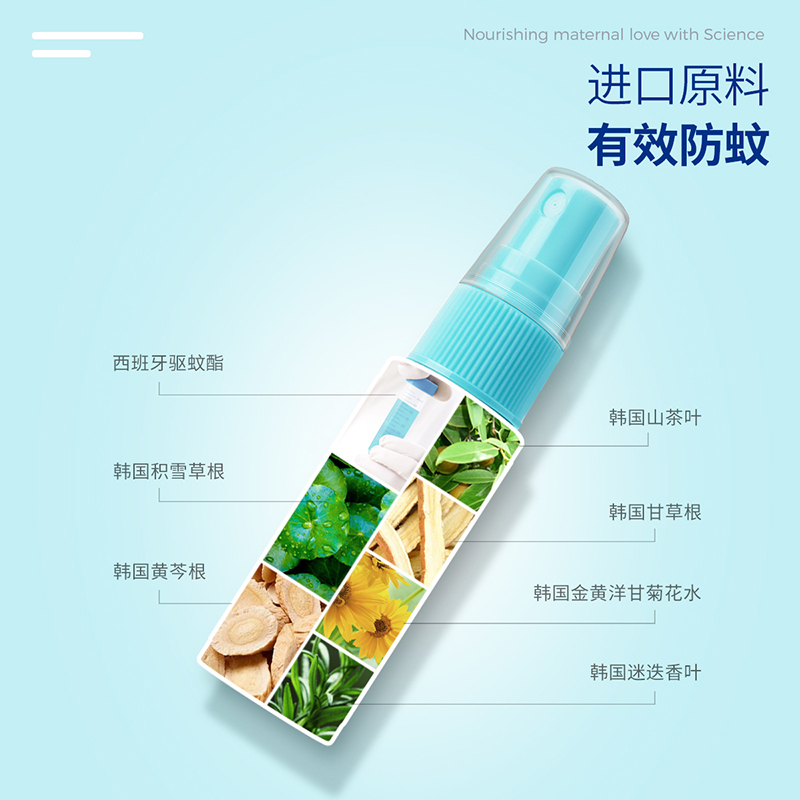 子初 婴幼儿驱蚊水儿童驱蚊液宝宝户外防蚊虫叮咬防蚊液驱蚊喷雾33ml