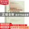 正版 新发展格局下中国中小企业高质量发展若干问题的理论与实践