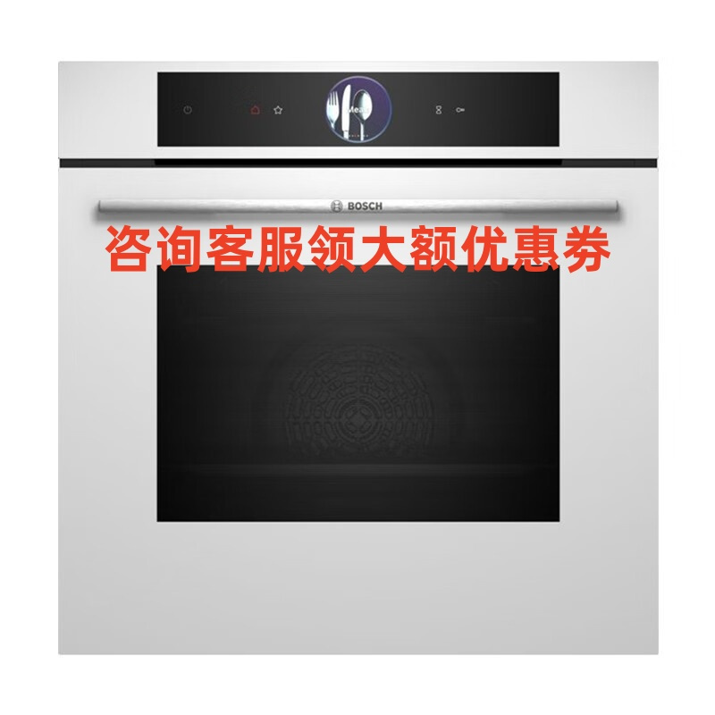 西门子(SIEMENS)HB534ABR0W 嵌入式电烤箱71升大容量自清洁多功能烤箱蒸饭柜
