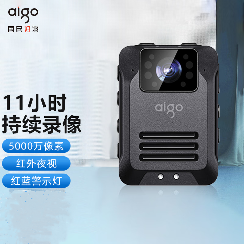 执法记录仪 爱国者/Aigo DSJ-T5 触控式 128GB 红外夜视