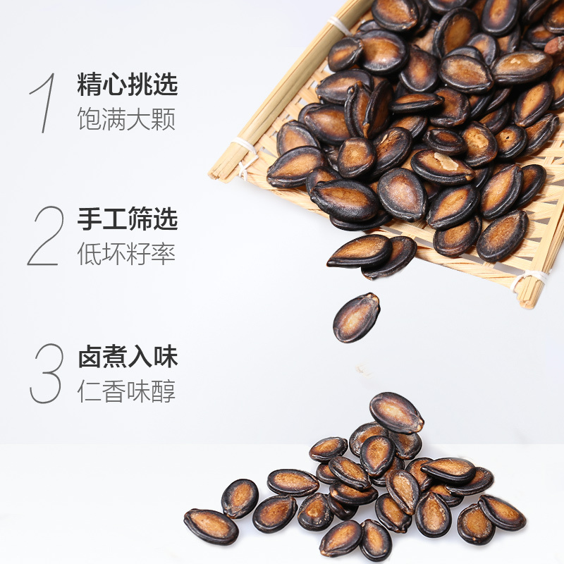 正林瓜子3A400g*3袋