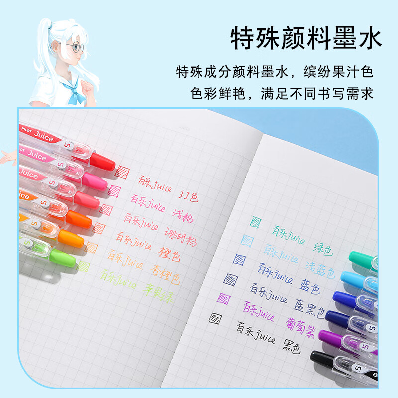 百乐(PILOT)JUICE果汁笔按动黑色中性笔高颜值0.5mm签字笔黑笔水笔学生考试刷题水性笔办公用品文具 单支
