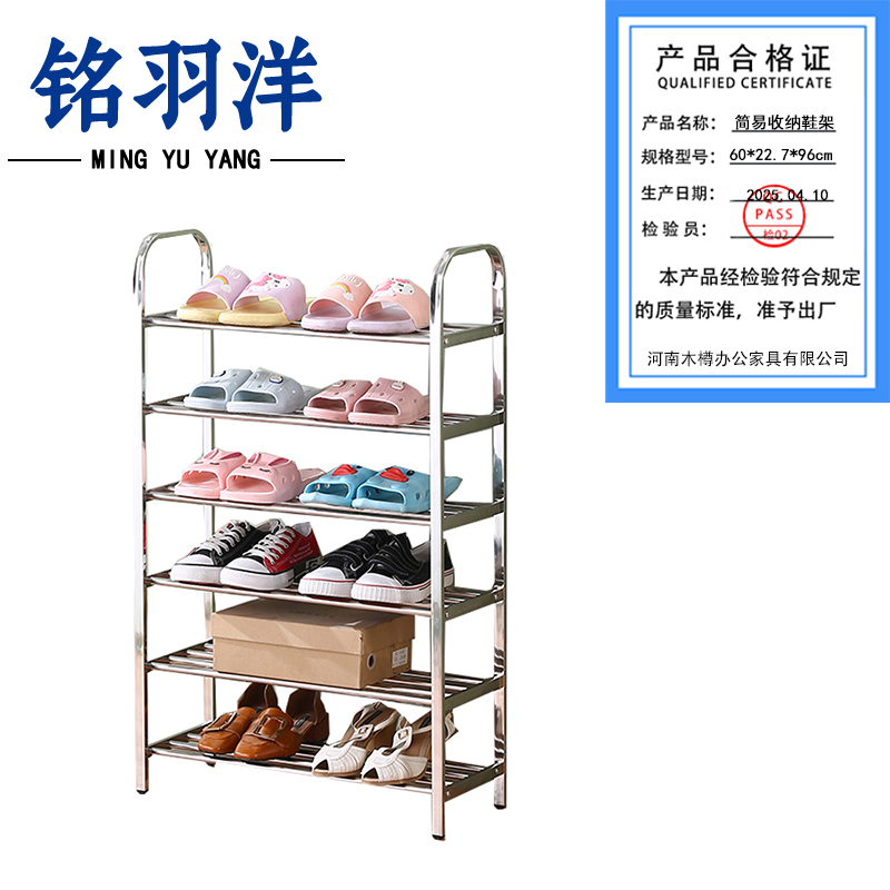 铭羽洋简易收纳鞋架60*22.7*96cm个高清大图