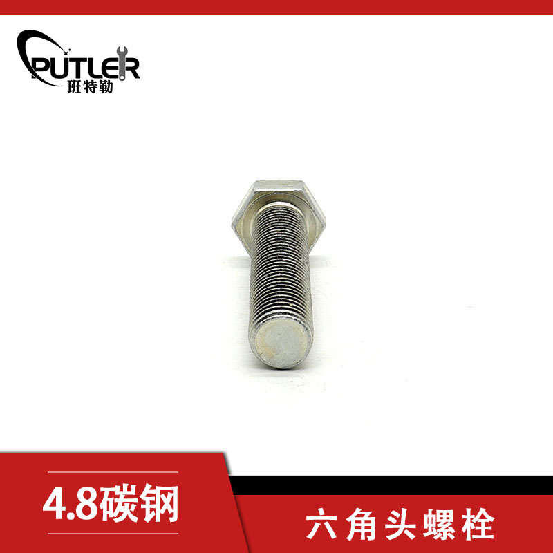 班特勒 六角头螺栓-C级 M16*100mm 4.8级镀锌/个高清大图