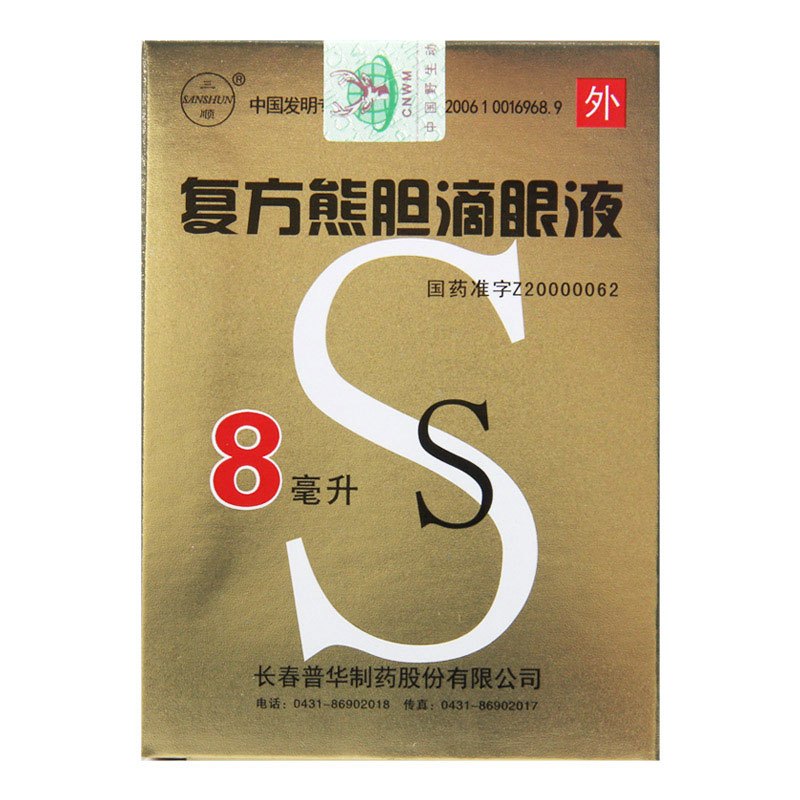 三顺 复方熊胆滴眼液 8ml*1瓶/盒