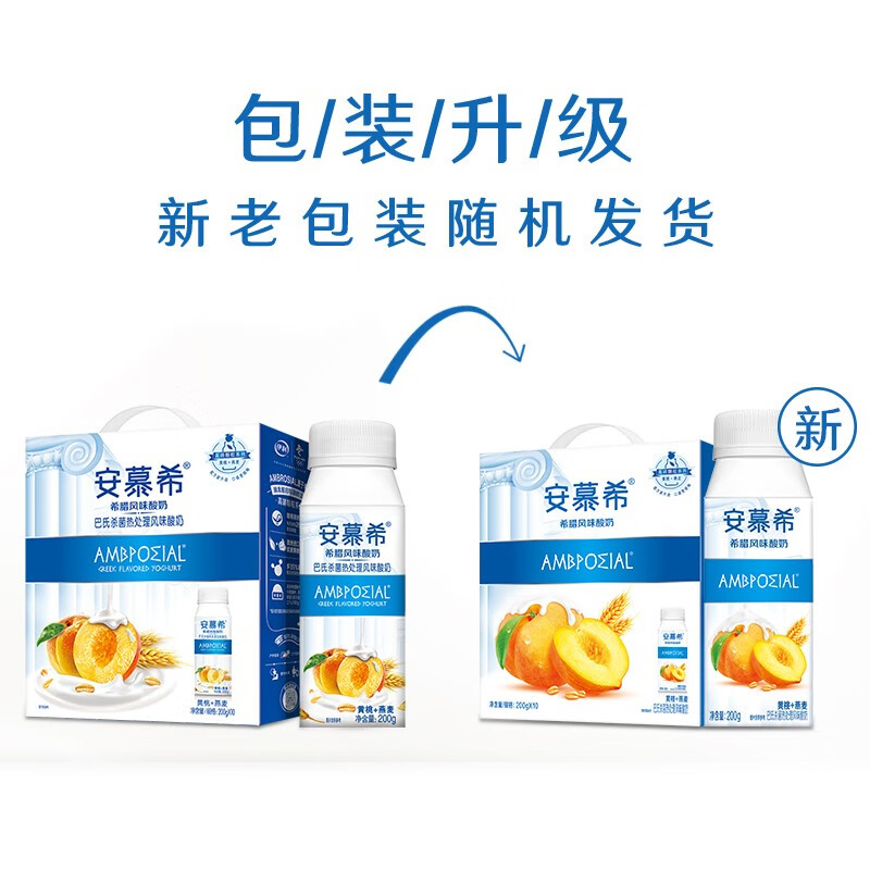 利乐冠 安慕希 常温酸奶黄桃燕麦味 200g*10盒 随机包装高清大图