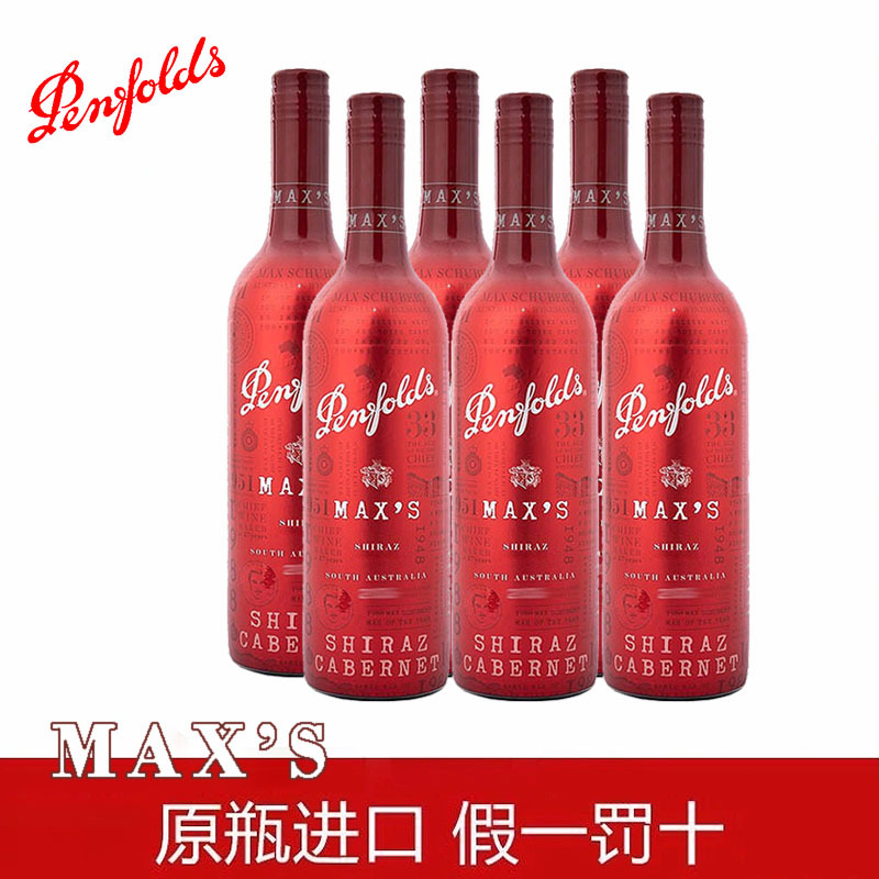 奔富(Penfold) Max’s/麦克斯珍藏 西拉子单酿干红葡萄酒 澳大利亚原瓶进口 750ml/瓶*6/箱