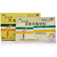 丰原]双氯芬酸钠贴片(来比新)4贴/盒 缓解各种肌肉软组织关节的中度疼痛