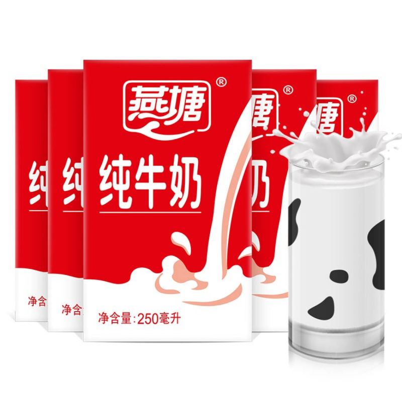 燕塘纯牛奶 250ML*16支 一箱 DMS