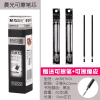 晨光(M&G)正品可擦笔3-5年级女小学生热可擦中性笔芯0.5mm黑色可爱晶蓝色0.38魔力擦摩磨