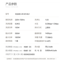 格力(GREE) 8公斤变频滚筒洗衣机 LCD触摸控制低噪音 XQG80-B1401Ab1白色