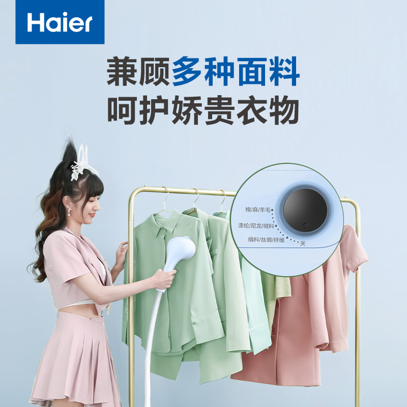 海尔(haier)蒸汽挂烫机家用 2.5L单杆多功能熨烫机 手持挂烫机电熨斗熨衣机 HY-GD1802A