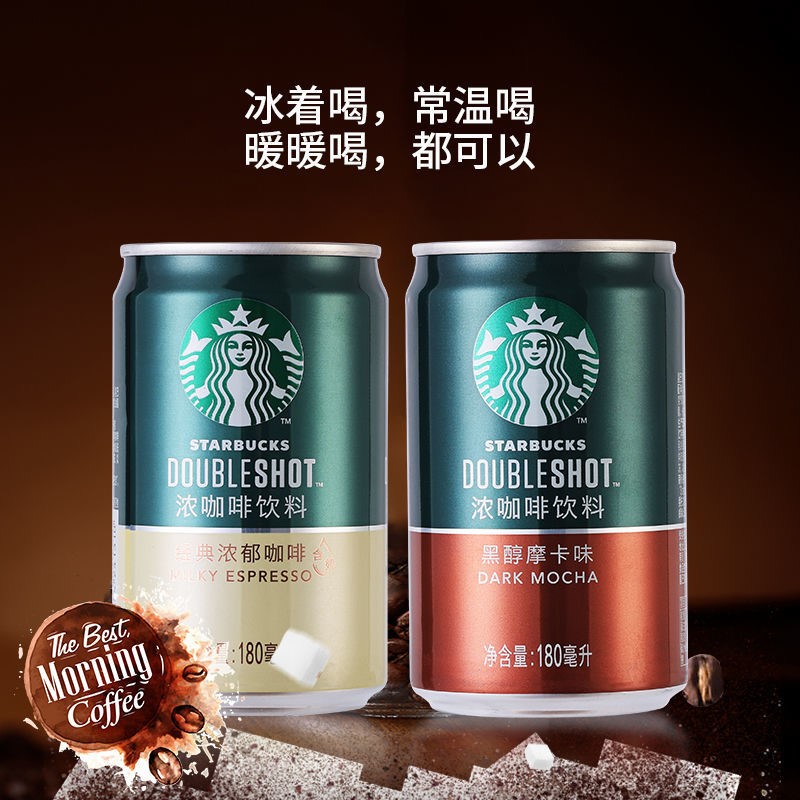 星巴克浓咖啡180ml高清大图