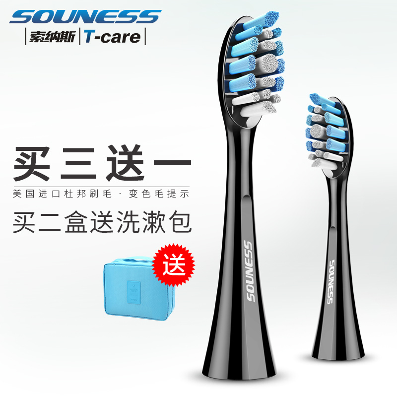 索纳斯(SOUNESS)电动牙刷头SN801声波震动成人牙刷头 男女自动牙刷头 变色毛提示 经典黑*2