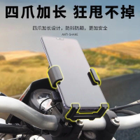 摩托电瓶车电动踏板车闪电客自行车代驾美团外卖骑手手机架导航支架