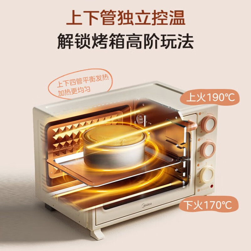 美的电烤箱家用大容量独立控温四层烤位多功能烘焙蛋糕面包烤炉箱机械式操控电烤炉 奶芙白 35L小滋味炉灯款PT3508