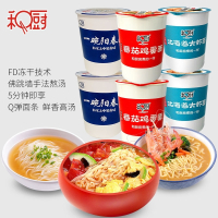 ♥和厨(hechu)番茄面阳春面海鲜面组合6杯箱装非油炸冻干面速食泡面方便面 抖音