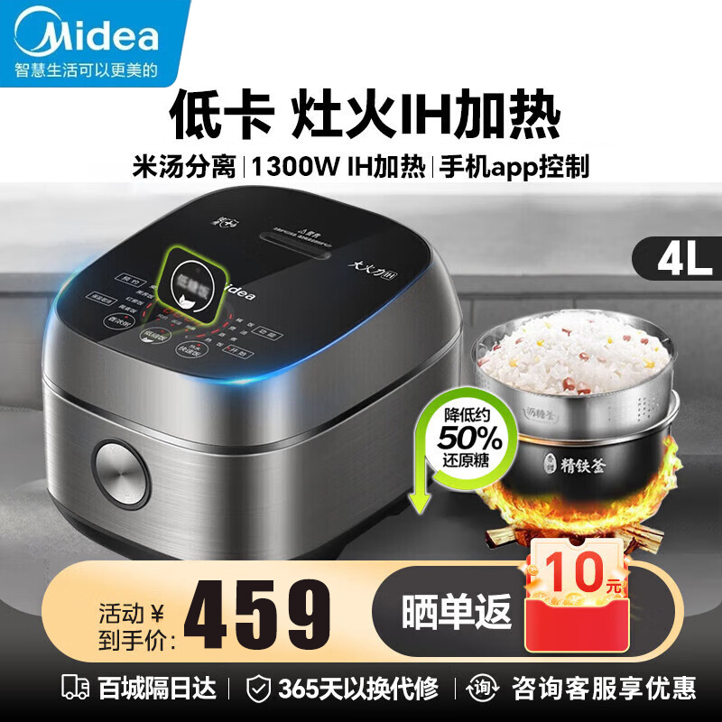 美的(Midea)电饭煲家用智能4升大容量养生多功能电饭锅MB-40LS60(推荐2-5人)