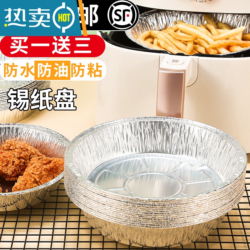 敬平空气炸锅专用锡纸盘盒烧烤箱烘焙锡箔纸碗家用硅吸油纸食物 [104只]18.5*14.5*3.8cm高清大图