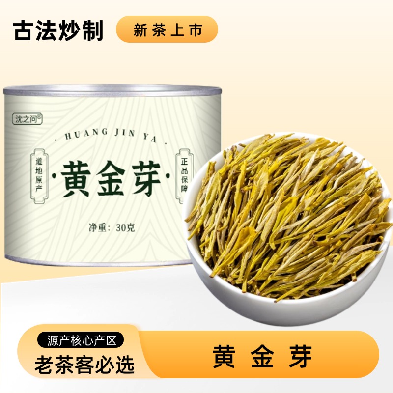 正宗明前白茶黄金芽茶叶当季新茶自己喝过年过节送礼好物高清大图