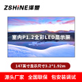 泽显Zshine P1.2小间距全彩LED显示屏约147英寸 长3.2*高1.92m LC-P1.2ADGT