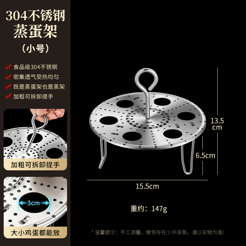 304不锈钢蒸蛋架 【小号】304钢蒸架/蒸蛋架（可折叠脚架易收纳）