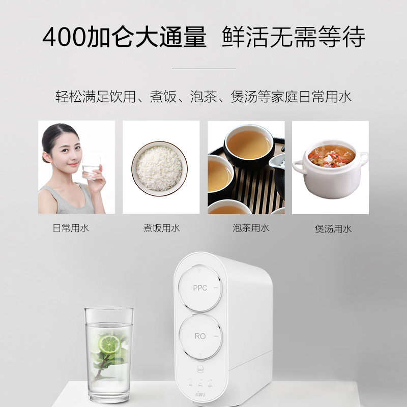 苏宁极物小Biu净水器400GRO反渗透直饮纯水机家用净水机净化