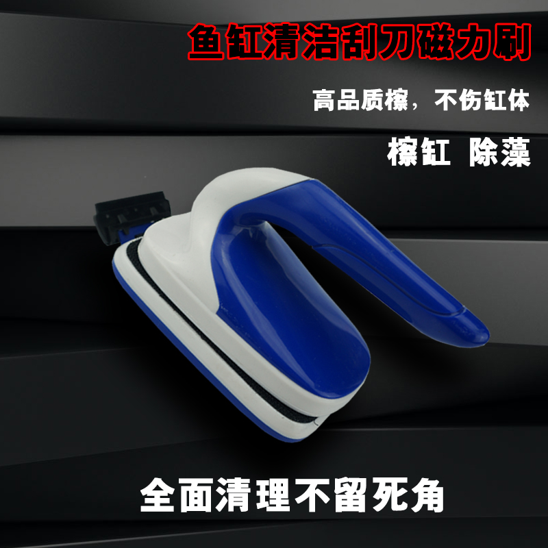 鱼缸刷子磁力刷水族箱鱼缸擦悬浮式磁性清洁工具强力吸力刷玻璃擦高清大图