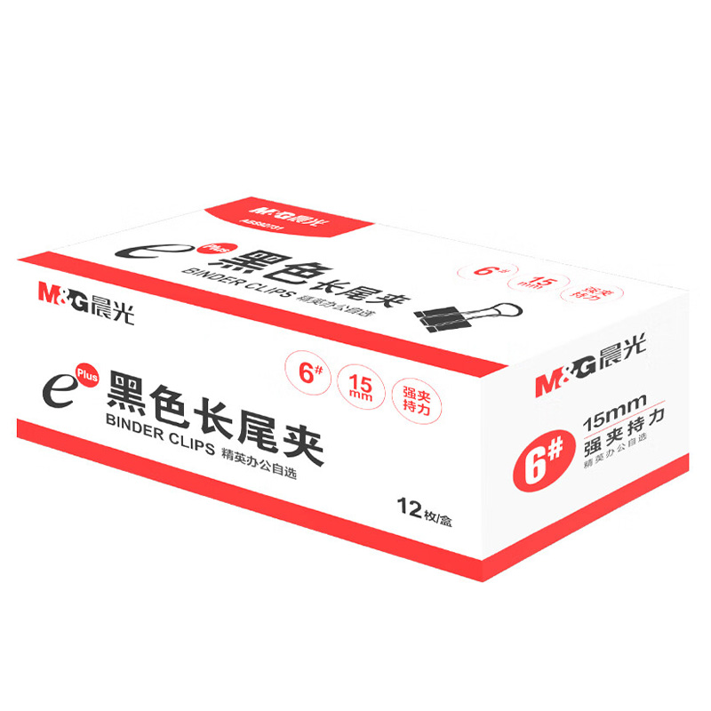 晨光长尾夹13盒装15mm整理资料Eplus黑色ABS92731