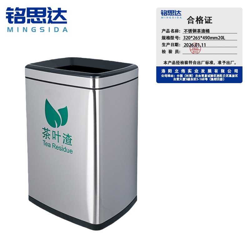 烟 灰柱烟灰柱不锈钢茶渣桶不锈钢茶渣桶高清大图