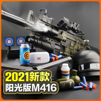 星域传奇 和手自一体M416电动软弹枪突击抢大号儿童连发玩具枪男孩机关枪礼物