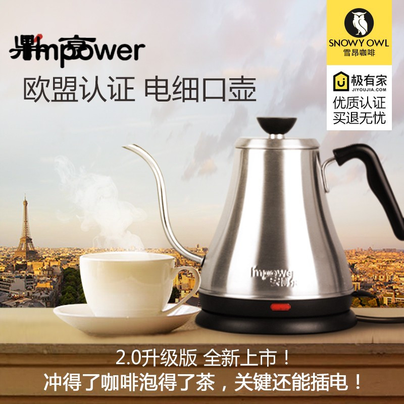 鼎亨 手冲咖啡壶电热水壶冲茶壶泡茶壶细长嘴细口壶 304不锈钢