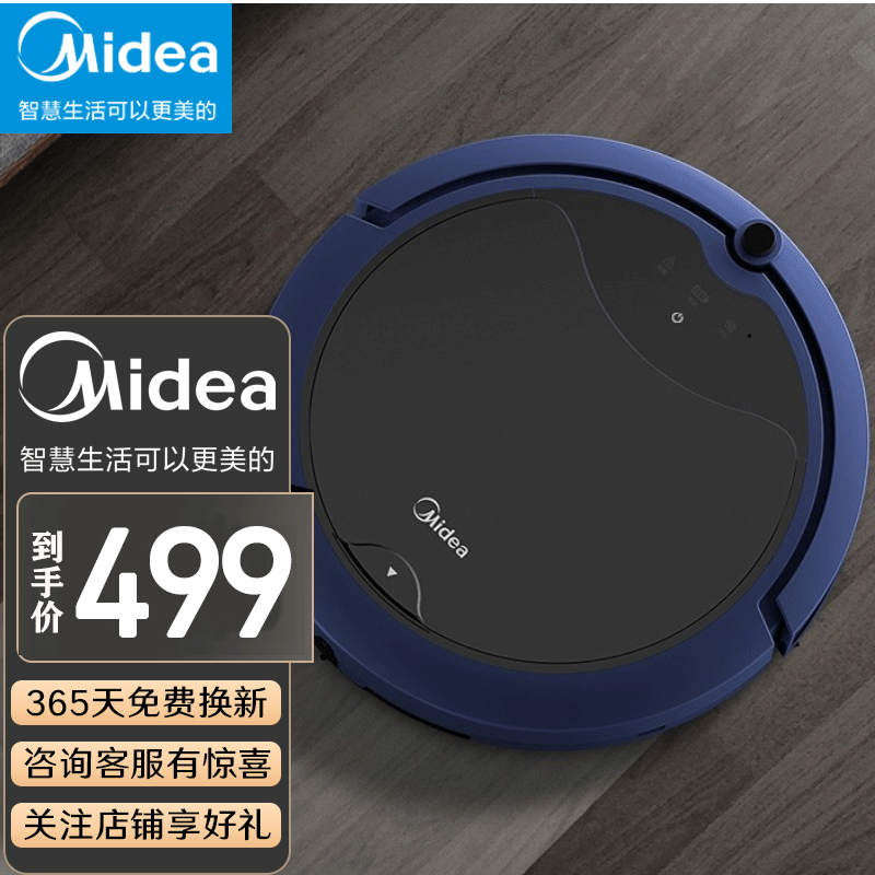 美的(Midea)R3TCN扫地机器人