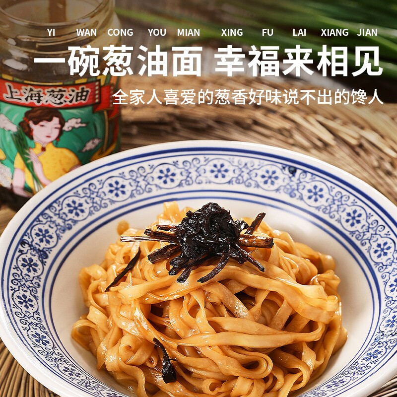 仲景 上海葱油酱 荞麦葱油拌面 当季小香葱熬制 葱香+酱香 调味拌饭拌菜 230g赠香菇酱2袋高清大图
