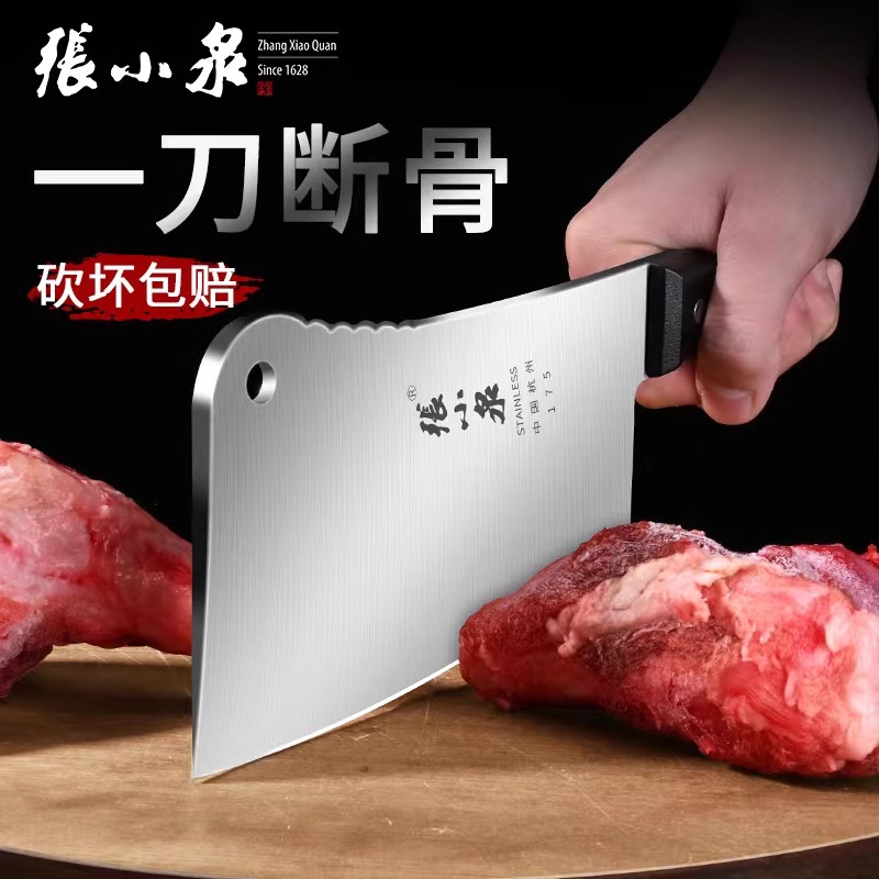 张小泉剁骨刀菜刀砍骨头刀斩鸡鸭剁肉刀家用厨房不锈钢剁骨头8138高清大图