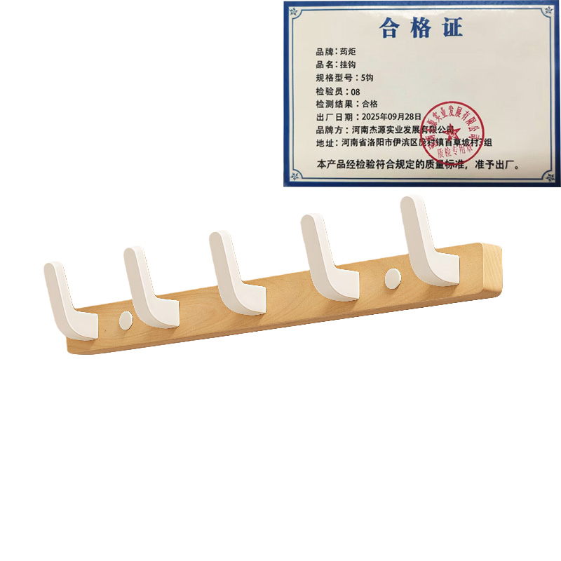 荺炬 挂钩 5钩 个高清大图