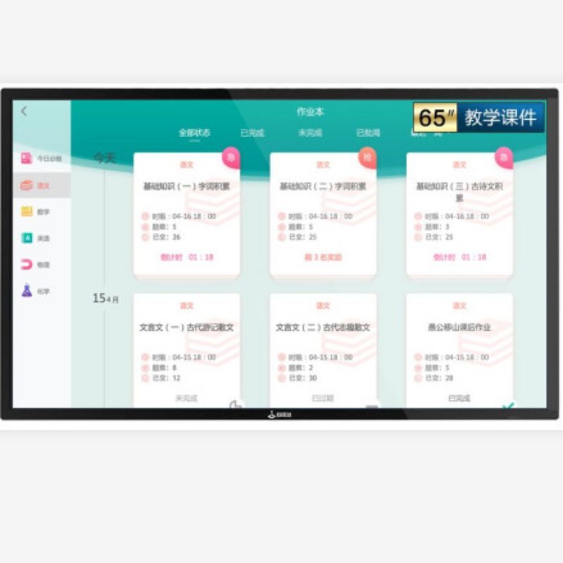 电子白板教学一体机 互视达 壁挂显示器 Windows i7BGCM-65 65寸