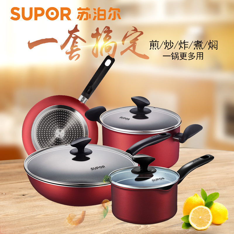 苏泊尔(SUPOR)套锅TP1503E不粘锅全套锅具套装家用组合四件套炒锅厨具平底汤锅炒菜锅电磁炉燃气明火通用