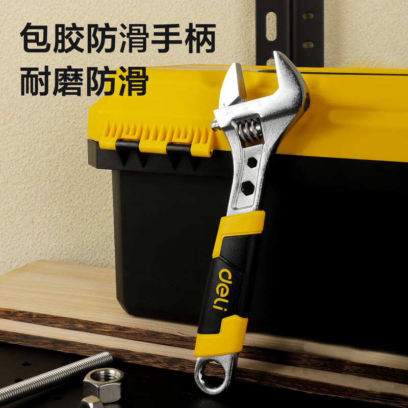 得力工具DL30106_塑柄活扳手6“(新VI)高清大图