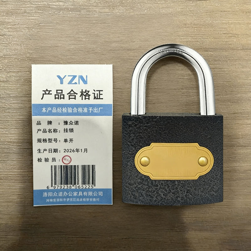 豫众诺 挂锁 单开 把高清大图