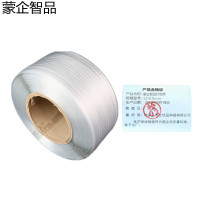 蒙企智品 打包带12*0.8mm/卷