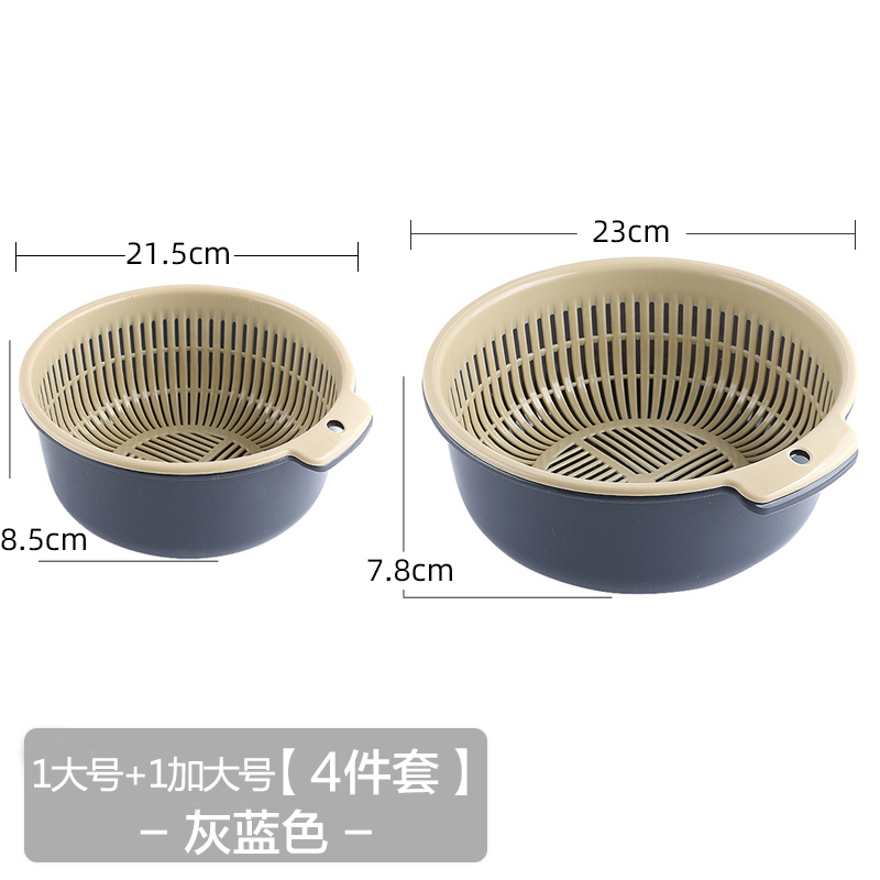 【补贴10%】双层洗菜盆塑料沥水篮子漏盆淘米器菜蓝淘菜盆家用厨房洗水果盘 1加大1大蓝灰（4件套）