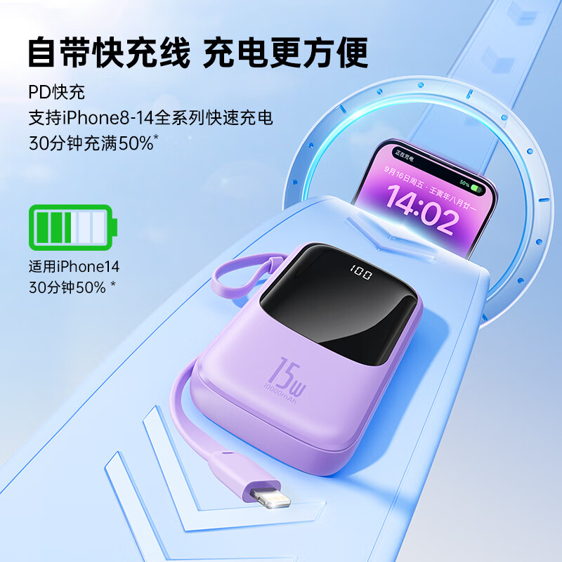 倍思 国标3C认证 充电宝 10000毫安 Type-C线15W移动电源 适用于苹果华为小米手机高清大图