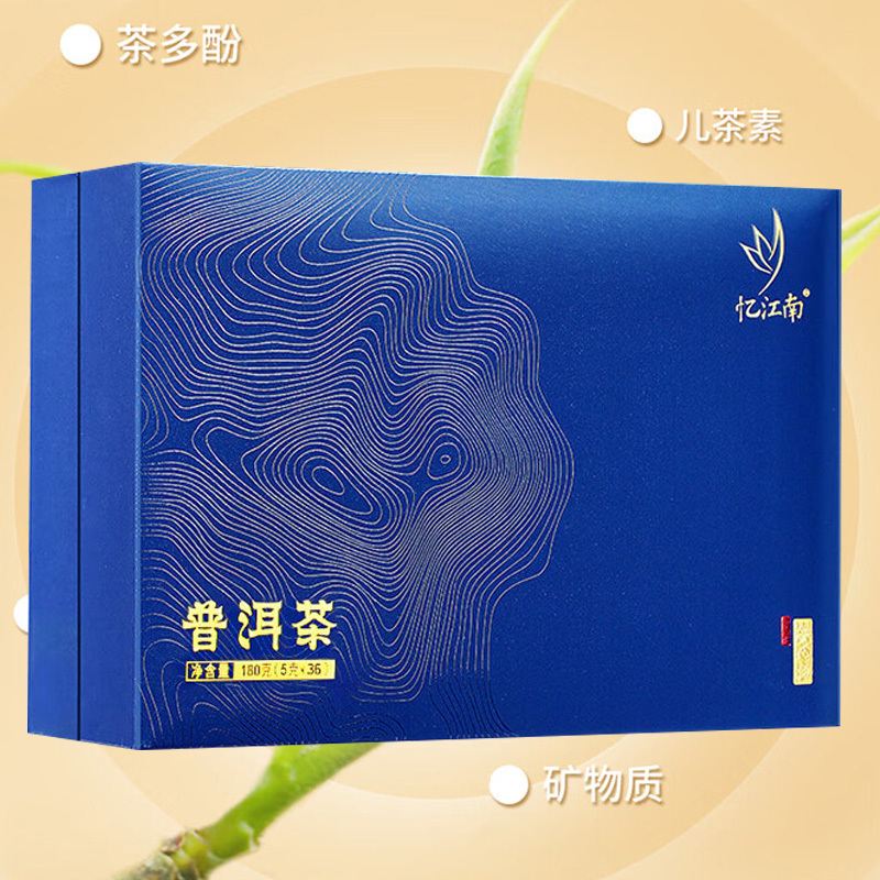 忆江南茶叶普洱茶云南熟普合心茶普洱茶礼盒180g