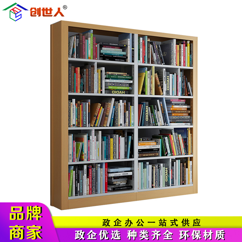 创世人 钢制书架学校图书馆书架书店阅览室档案资料架书柜收纳储物铁架子置物架可定制高清大图